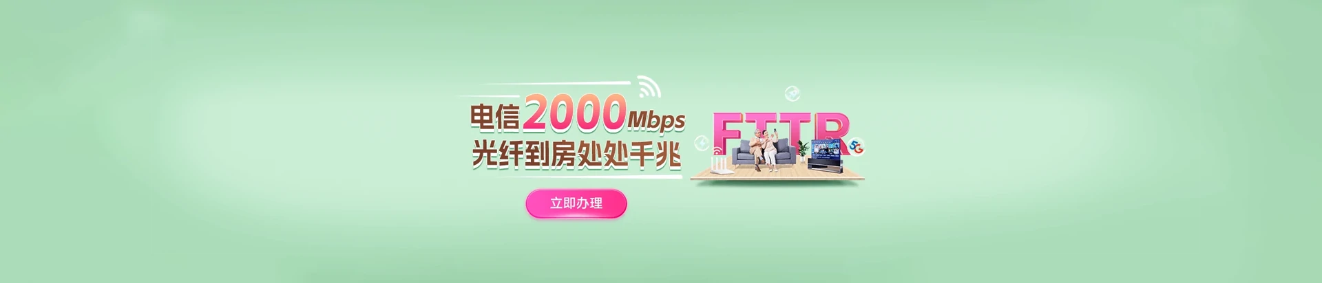 平遥县电信宽带